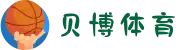 贝博体育 - 贝博体育官方平台
